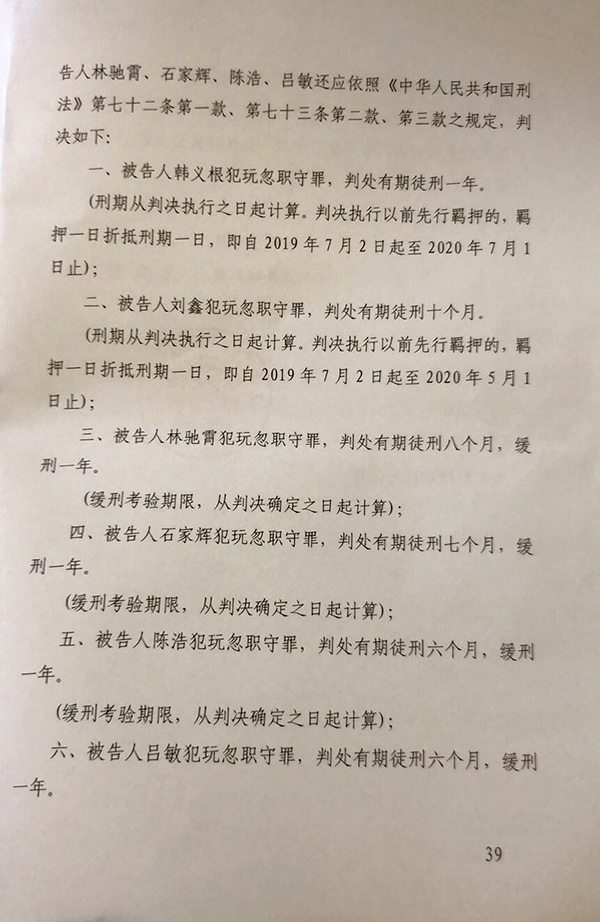 鄞州区法院3月31日作出的一审判决书。来源：受访者提供