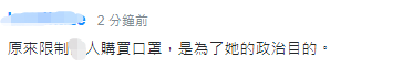 蔡英文又宣布将捐出1000万只口罩 岛内网民怒了